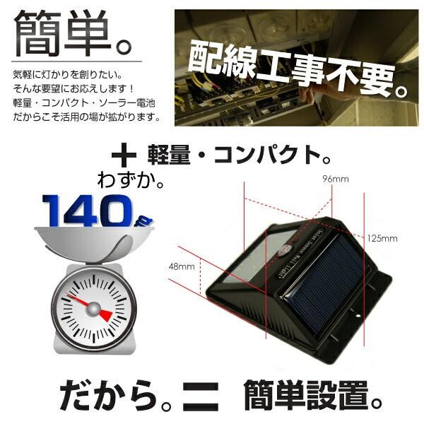 ソーラーライト 屋外 人感センサー 明るい LED 5000K 8000K 電源不要 簡単取付け 太陽光電池 ガーデン 玄関ライト 白 青 ホワイト 電球色｜ggbank｜02