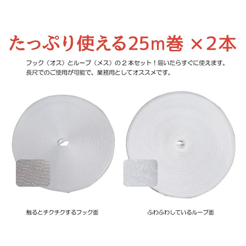 面ファスナー 50mm 25M巻き 両面テープ フック ループ 2本×5個 5cm 50ミリ オス メス_3