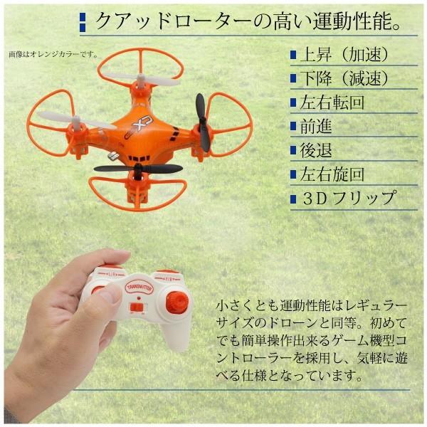 ドローン ラジコン 小型 USB充電 操作可能距離30M 3色 オレンジ