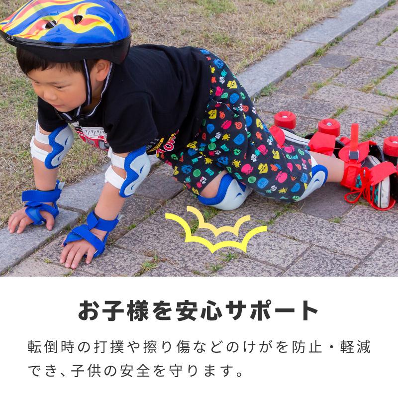 プロテクター キッズ 子供用 ジュニア 6点 セット 肘 膝 手首