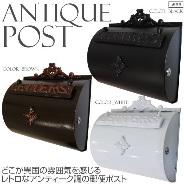 【アンティーク調!】郵便ポスト ヨーロッパ風　色ブラック アンティーク ポスト 郵便ポスト 郵便受け 新聞 鍵付 おしゃれなポスト