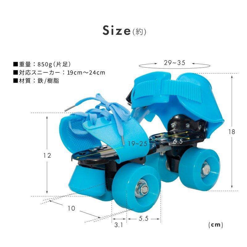ローラースケート 子供用 サイズ調節可 19〜24cm キッズ 子ども用
