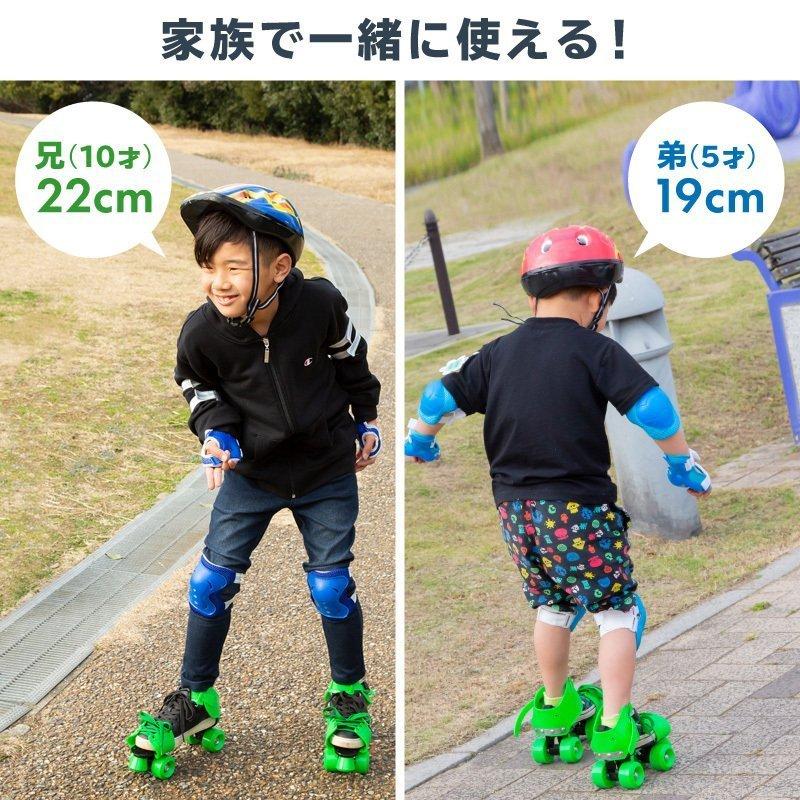 ローラースケート 子供用 サイズ調節可 19〜24cm キッズ 子ども用 