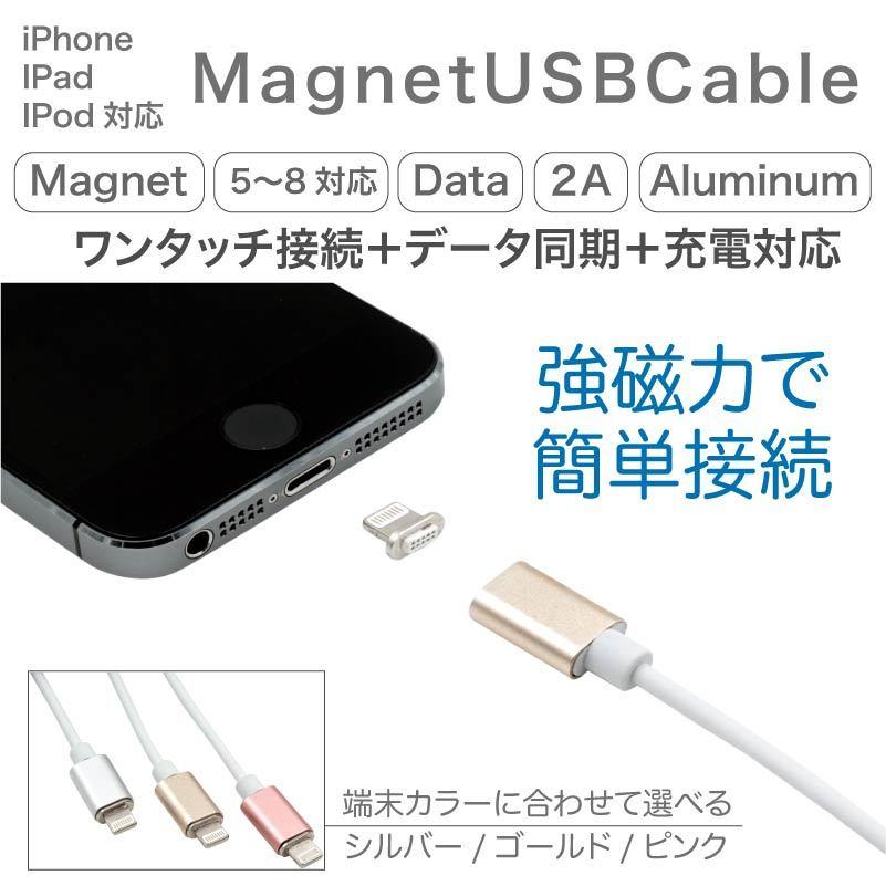 充電ケーブル ライトニングケーブル Lightningケーブル 1m マグネット USB PC iphone5 iphone6 iphone7 iphone8｜ggbank