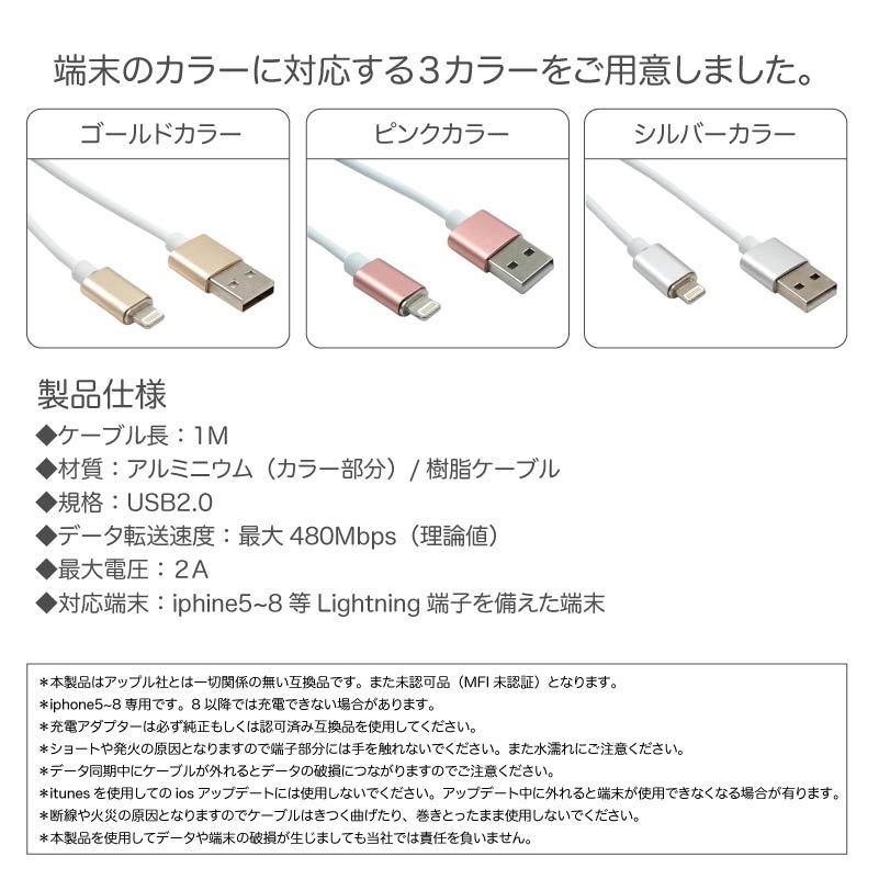 充電ケーブル ライトニングケーブル Lightningケーブル 1m マグネット USB PC iphone5 iphone6 iphone7 iphone8｜ggbank｜06