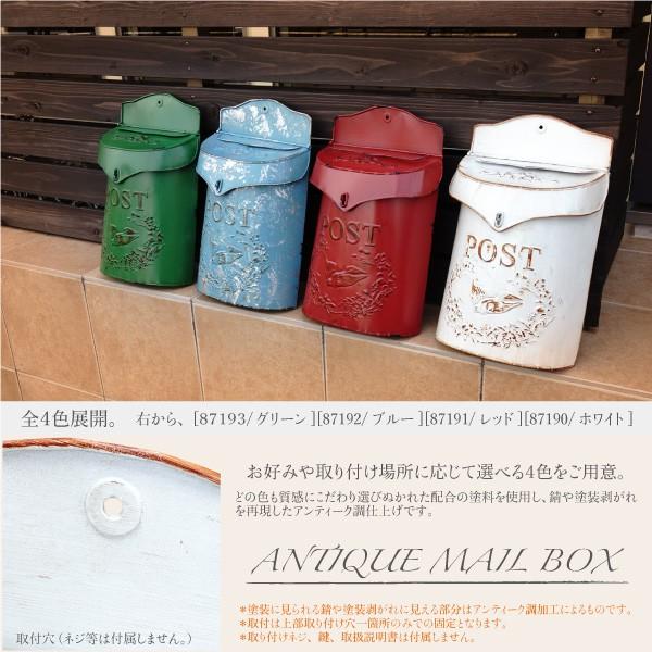 ポスト 郵便受け 北欧 アンティーク加工 壁掛け メールボックス 4色 赤