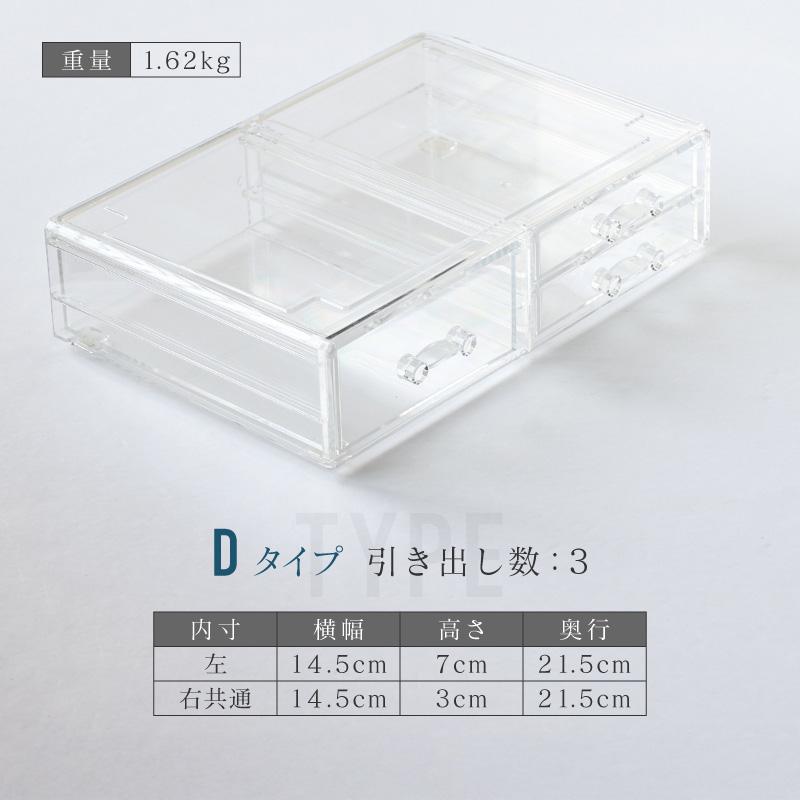アクリルケース 引き出し コスメ収納 透明 2段 1段 横長 大型 重ね