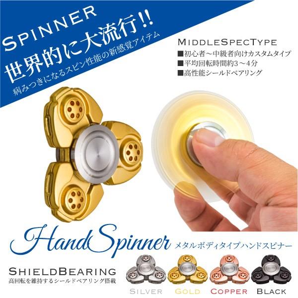 経典ブランド ハンドスピナー アルミ製 3枚羽 指スピナー フィジェット 高速 回転 選べる4色 シルバー ゴールド コッパー ブラック メタルボディ Materialworldblog Com