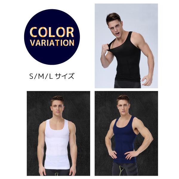 加圧シャツ メンズ タンクトップ ブラック ホワイト ネイビー S M L 加