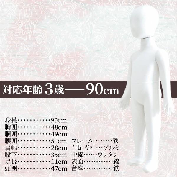 マネキン トルソー 子供 全身 90cm 台座付 ポージング 布張り ウレタン