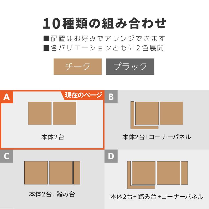 ウッドデッキ 置くだけ 人工木材 樹脂 腐らない 屋外 DIY チーク ブラック ウッドパネル リフォーム ウッドテラス_14