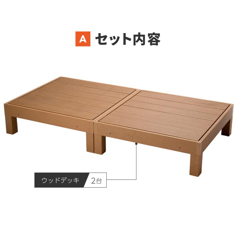 ウッドデッキ 置くだけ 人工木材 樹脂 腐らない 屋外 DIY チーク ブラック ウッドパネル リフォーム ウッドテラス_16