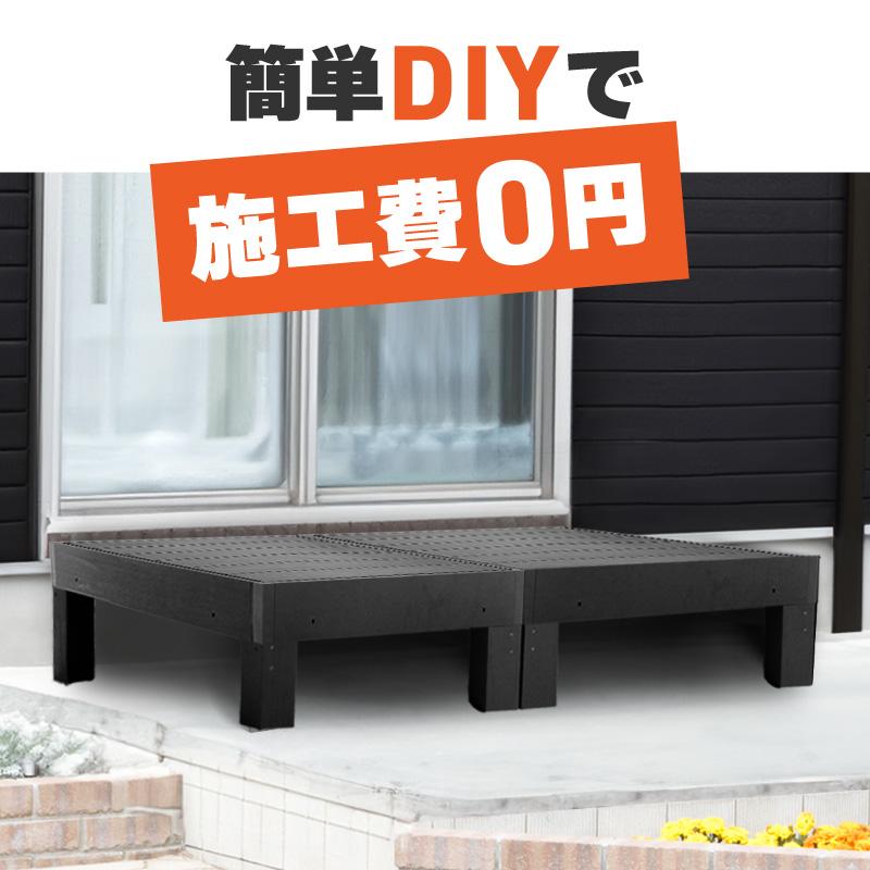 ウッドデッキ 置くだけ 人工木材 樹脂 腐らない 屋外 DIY チーク ブラック ウッドパネル リフォーム ウッドテラス_2