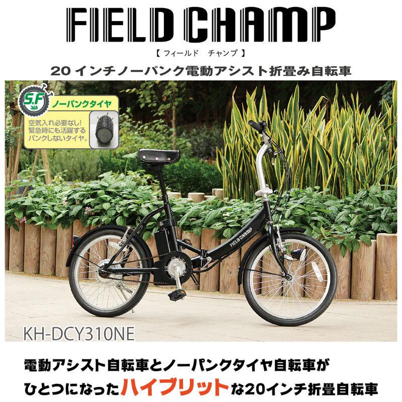 電動アシスト自転車 折りたたみ 20インチ ミニベロ ノーパンクタイヤ