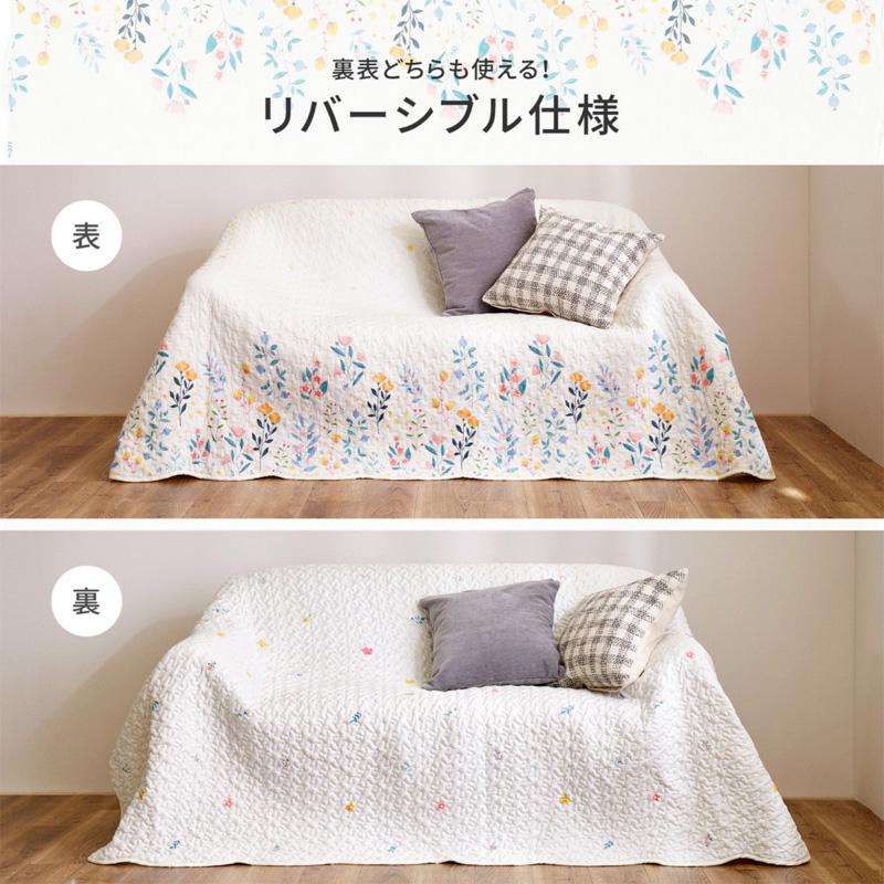 マルチカバー キルトボタニカル 約190×240cm 綿100％ 水洗い 長方形 花