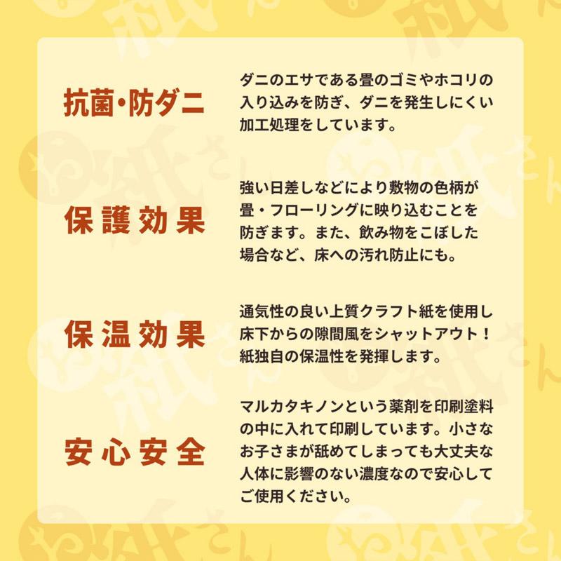 保護シート 日本製 国産 カーペット ラグマット 敷物 6帖用 6畳用 抗菌シート 防カビシート 下敷き 保温｜ggbank｜04