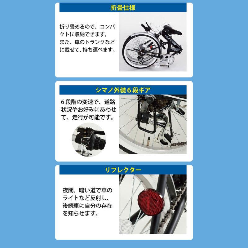 自転車 折りたたみ 20インチ ミニベロ おしゃれ 6段変速 FIELD CHAMP