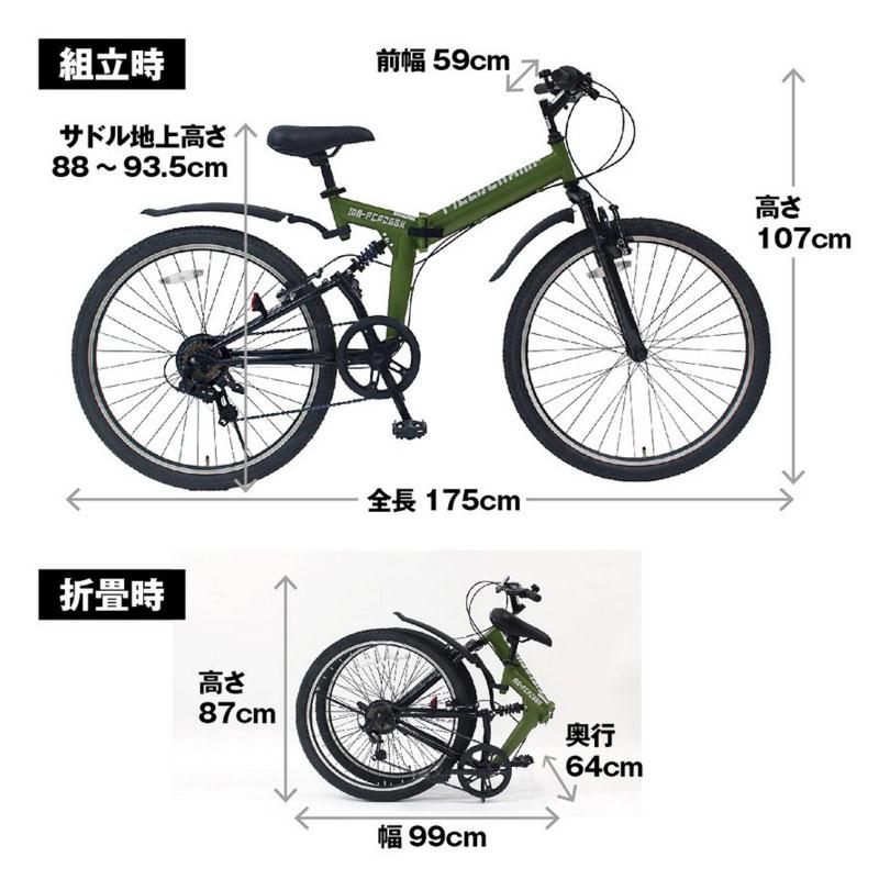 マウンテンバイク 26インチ 折りたたみ自転車 6段変速 アーミー