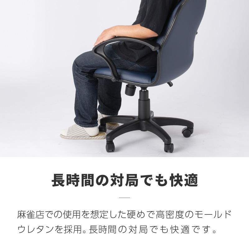 麻雀 椅子 イス チェア 風営法基準 肘掛けあり クッション 長時間 疲れ