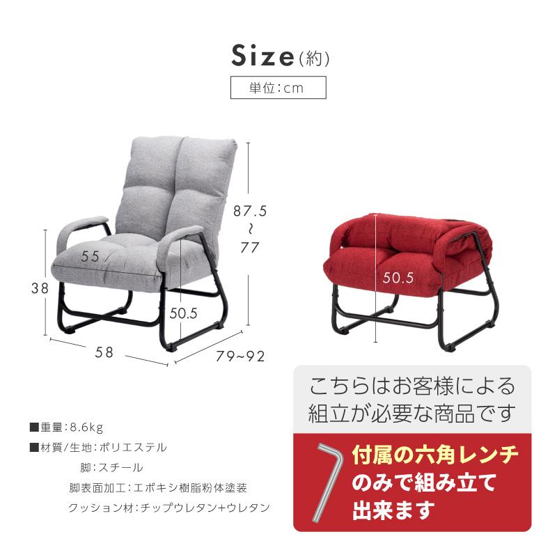 高座椅子 リクライニングチェア 腰が痛くならない 肘掛け付き
