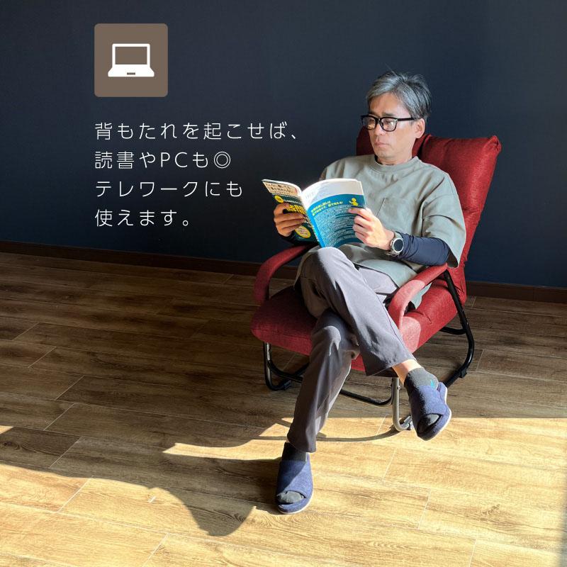高座椅子 リクライニングチェア 腰が痛くならない 肘掛け付き