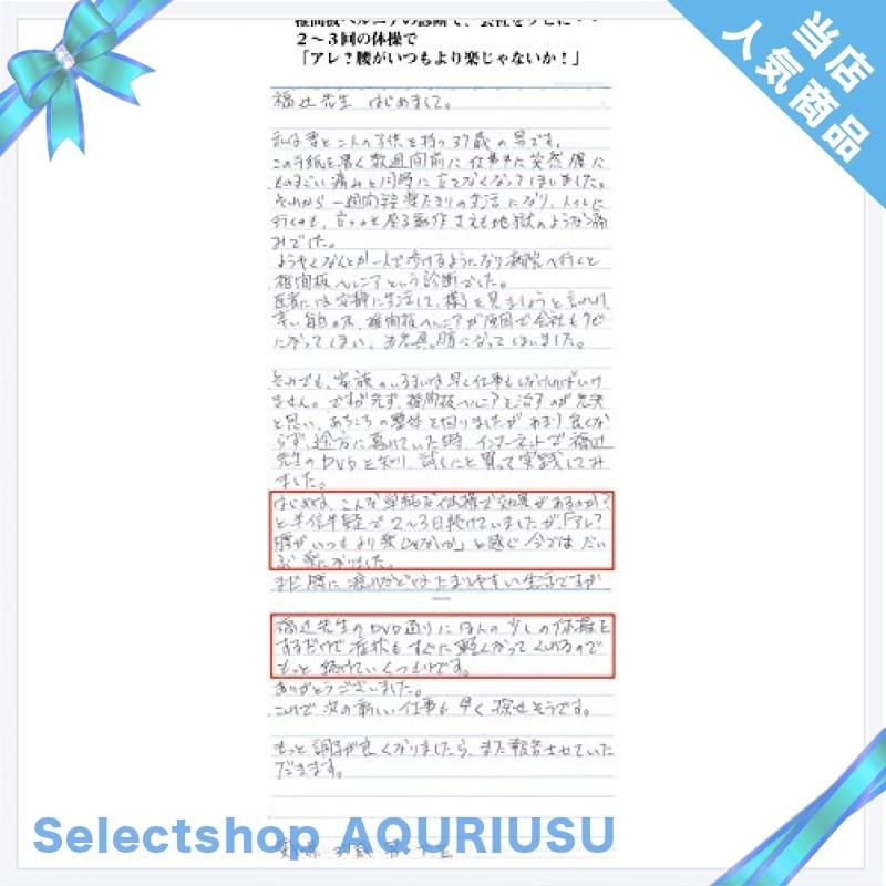 脊柱管狭窄症 坐骨神経痛 坐骨神経痛 椎間板ヘルニア 腰痛 分離症 すべり症 腰痛 たった5分ですぐラクになる方法 Selectshop ストレッチdvd Awm Selectshop Aquriusu