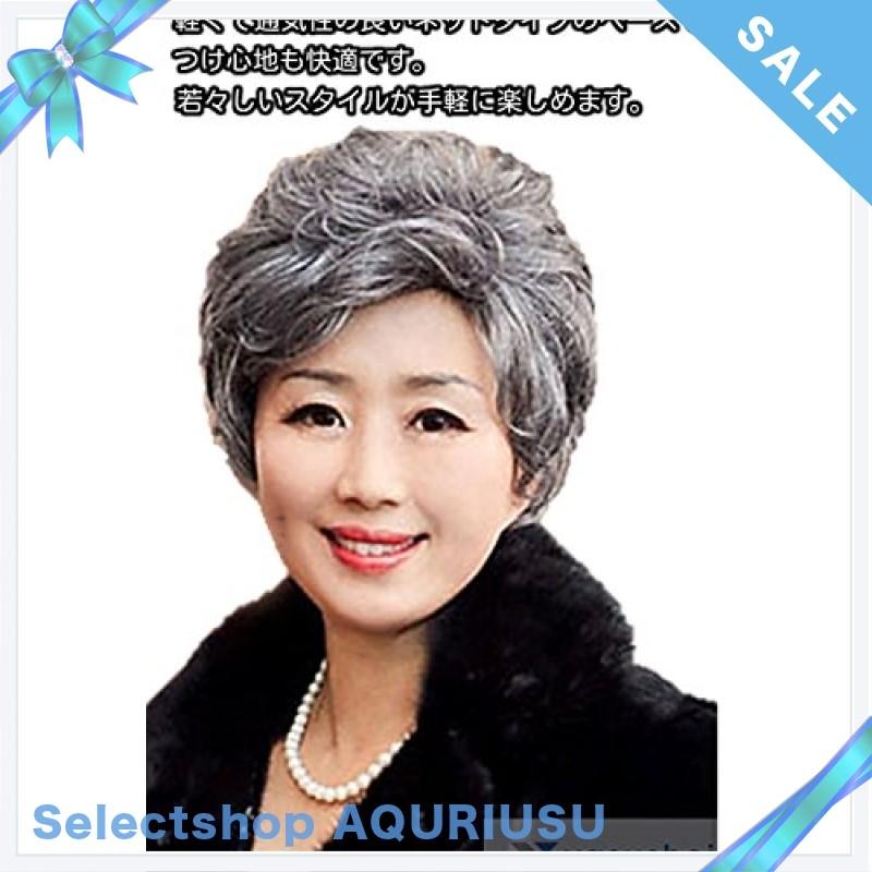 Yasushoji 女性用 かつら ウイッグ レディース 中高年 ヘアピース 白髪混じり 白髪60 ショート 短い ウエーブ パ Erb Selectshop Aquriusu 通販 Yahoo ショッピング