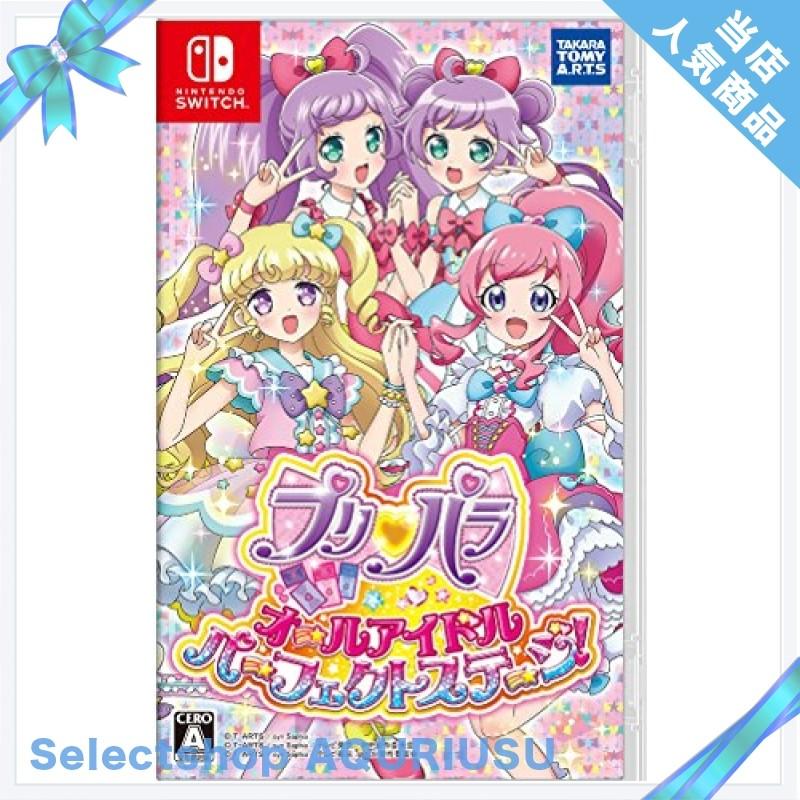 プリパラ オールアイドルパーフェクトステージ パッケージ版同梱限定特典 Nintendo Switchダウンロードコー Arcadiagardensretirement Com