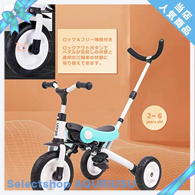 注目ブランド 3in1ベビーカー 折りたたみ三輪車 押し車 バランス かじ付 組み立て簡単 自転車 子供用 発泡タイヤ 超軽量コン 楽天市場 Medfin Co In