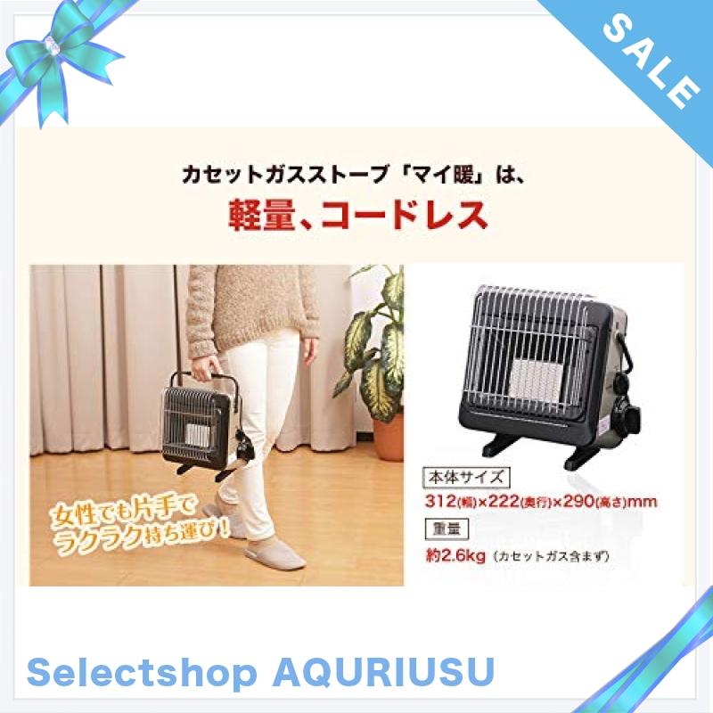 最新コレックション イワタニ カセットガスストーブ ポータブルタイプ マイ暖 Cb Cgs Ptb 爆安プライス Www Muslimaidusa Org