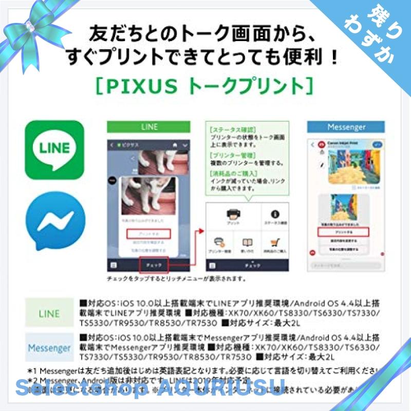 Canon プリンター A4インクジェット複合機 PIXUS TS5330 ブラック 2019年モデル テレワーク向け A4普通紙100枚