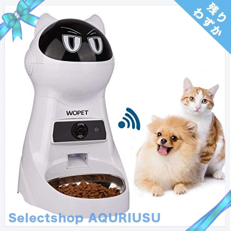 カメラ付き自動給餌器 Wopet スマホ遠隔自動給餌器見れる話せる犬猫用自動給餌機 ギガランキングｊｐ