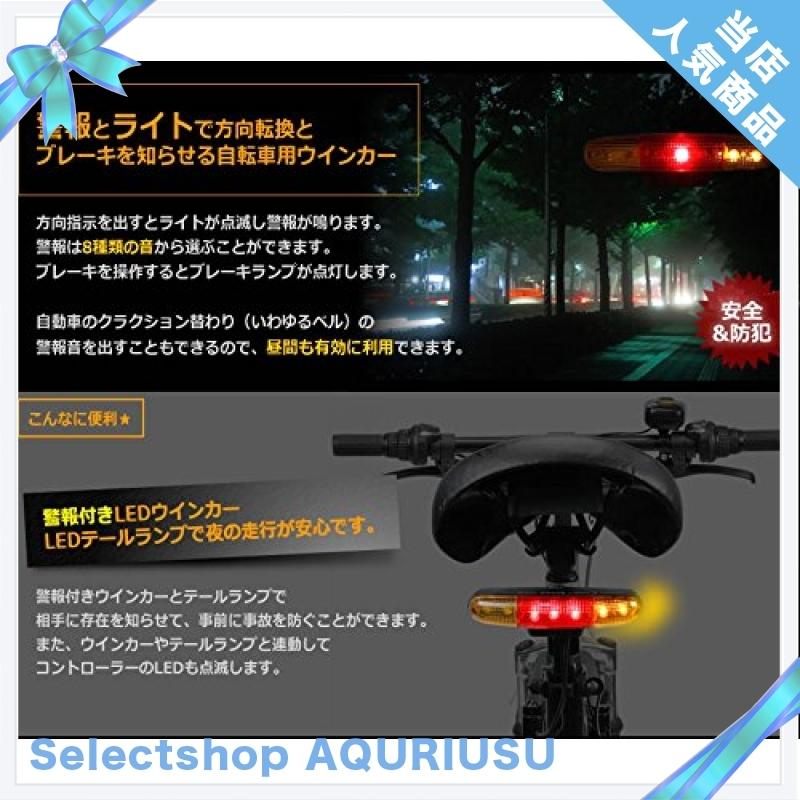 夜間 事故 防止 自転車 用 ウインカー & ブレーキ ランプ