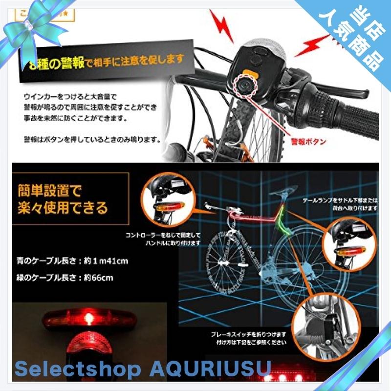 夜間 事故 防止 自転車 用 ウインカー & ブレーキ ランプ