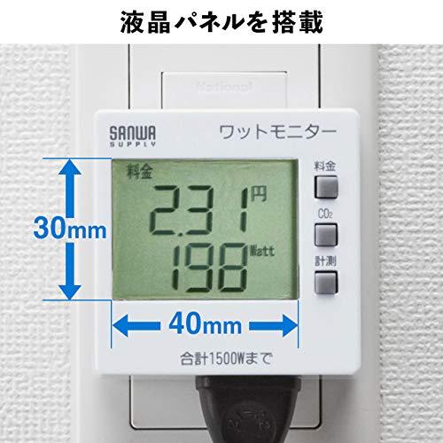 サンワサプライ ワットモニター 消費電力(W)・積算電力量(kWh)・積算時間(Hour)・積算電力料金(円)・CO2排出量(kg)測定可能 TAP-TST8N 電源コード式 ホワイト｜ggf1-store｜05