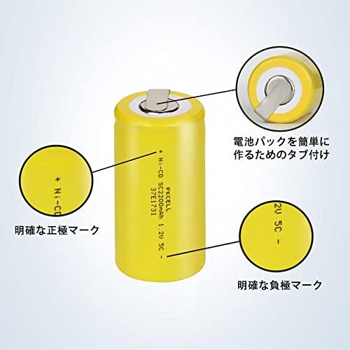 PKCELL Sub-C SC充電池ニッケルカドミウム電池 1.2V NI-CD 2200mAh タブ付 フラットトップ(10本)｜ggf1-store｜03
