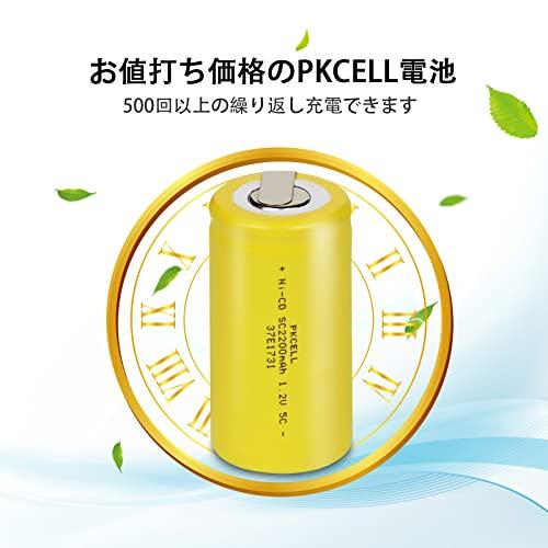 PKCELL Sub-C SC充電池ニッケルカドミウム電池 1.2V NI-CD 2200mAh タブ付 フラットトップ(10本)｜ggf1-store｜06