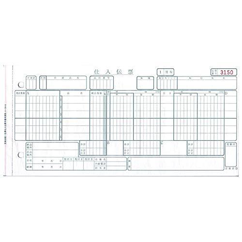 トッパン・フォームズ 百貨店統一伝票 手書用 買取 100セット入 H-BH16｜ggf1-store｜02