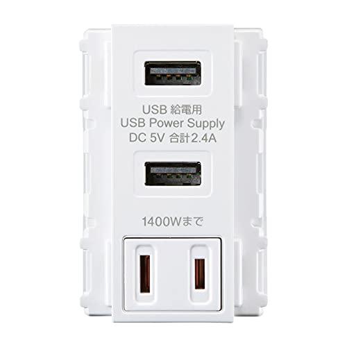 サンワサプライ AC付き埋込USB給電用コンセント ホワイト TAP-KJUSB2AC1W｜ggf1-store｜02