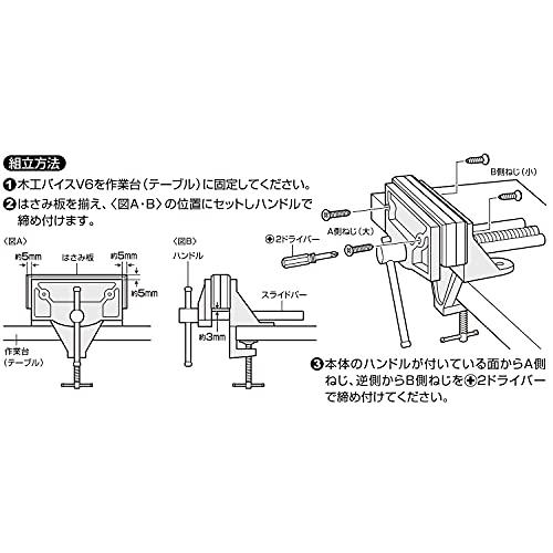 SK11 木工バイス 165mm V-6｜ggf1-store｜05