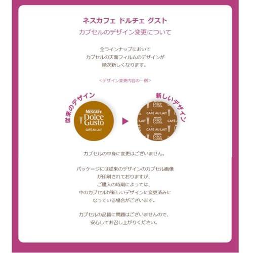 ネスカフェ ドルチェ グスト 専用カプセル ミルクティー 16P*1箱｜ggf1-store｜05