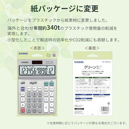 カシオ グリーン購入法適合電卓 12桁 デスクタイプ DF-120GT-N エコマーク認定｜ggf1-store｜02