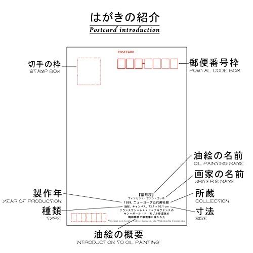 30セット 印象派 絵葉書 はがき ゴッホ カミーユ・ピサロ 油彩画 ポストカード おしゃれ 絵はがき 郵便番号枠入り｜ggf1-store｜06