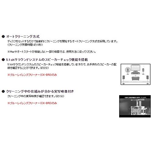エレコム レンズクリーナー ブルーレイ マルチ対応 2枚セット 読み込みエラー解消 湿式 PlayStation4対応  日本製  CK-BRP｜ggf1-store｜07