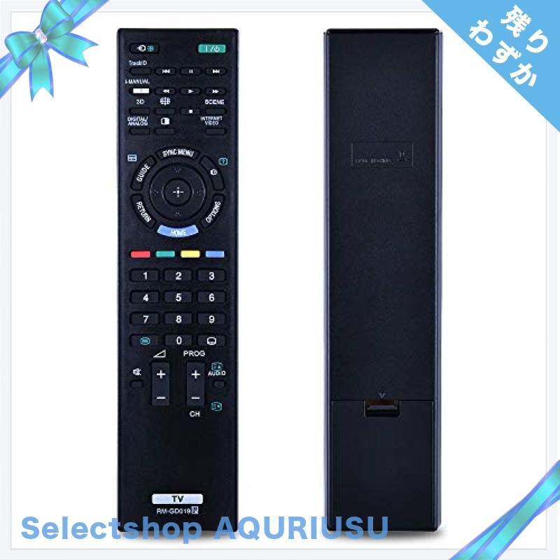 TVリモコン ソニー SONY TV専用 テレビリモコン 汎用 シンプル 設定不要 簡単操作 RMGD019 KDL32EX720