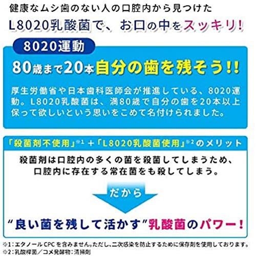 株式会社ヨシダ L8020乳酸菌 ラクレッシュPRO タブレット 90粒入｜ggf1-store｜03