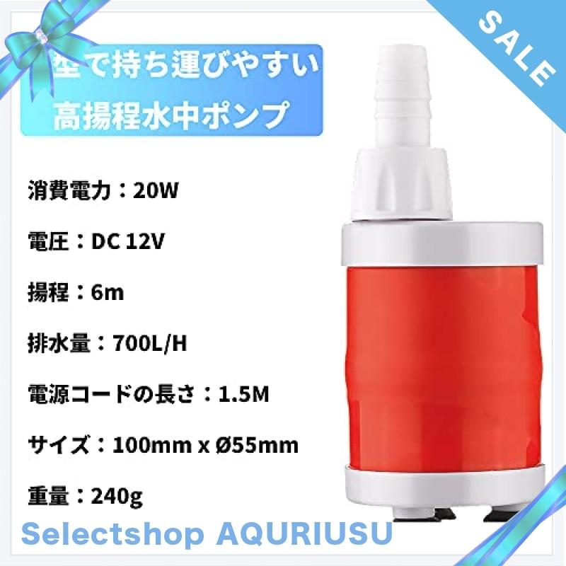消費税無し Tencen 水中ポンプ 排水ポンプ 海水対応 12v 高揚程6m 排水量700l H バスポンプ ビルジポンプ 静音 小型 電動 釣り 水槽 池ポンプ 循環ポンプ お風呂の水 シャワ Rmb Com Ar