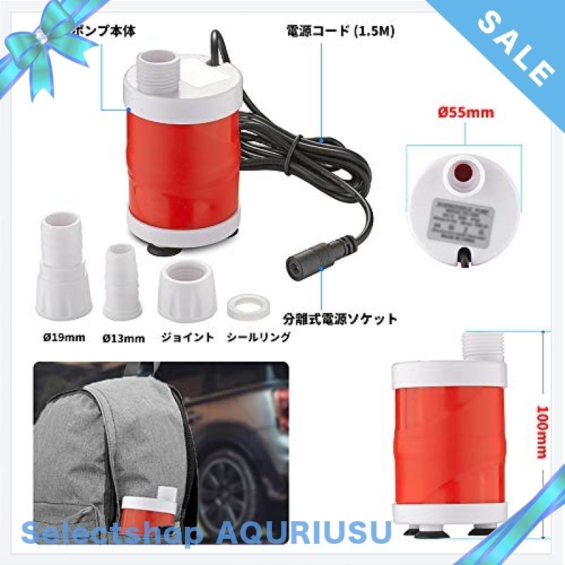 消費税無し Tencen 水中ポンプ 排水ポンプ 海水対応 12v 高揚程6m 排水量700l H バスポンプ ビルジポンプ 静音 小型 電動 釣り 水槽 池ポンプ 循環ポンプ お風呂の水 シャワ Rmb Com Ar