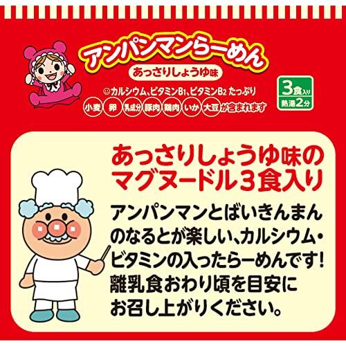 日清食品 アンパンマンらーめん あっさりしょうゆ味 *9個｜ggf1-store｜03