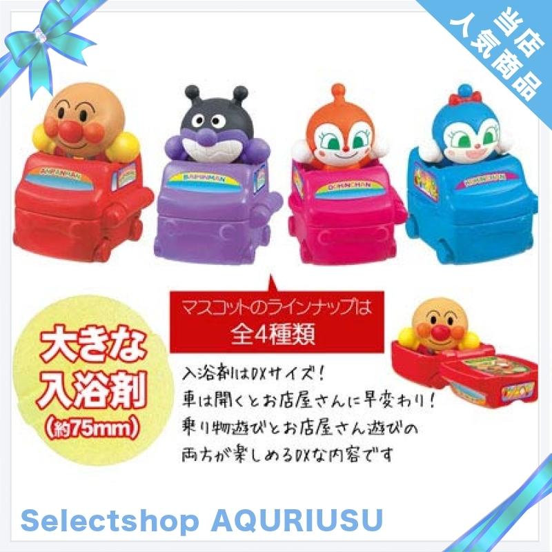 びっくらたまごdx アンパンマン うきうきおみせやさんカー 4個1セット 入浴剤バスボール Wss 43ihpwrzonou Selectshop Aquriusu 通販 Yahoo ショッピング